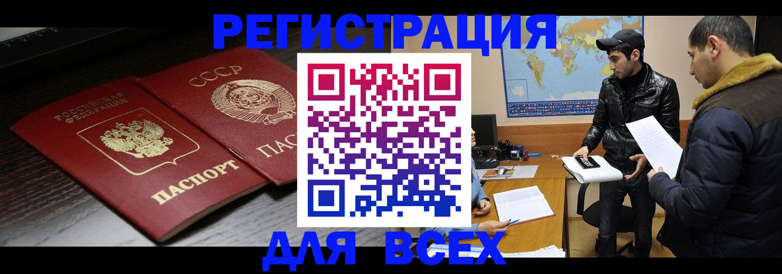 временная регистрация надежно в Кабардино-Балкарии