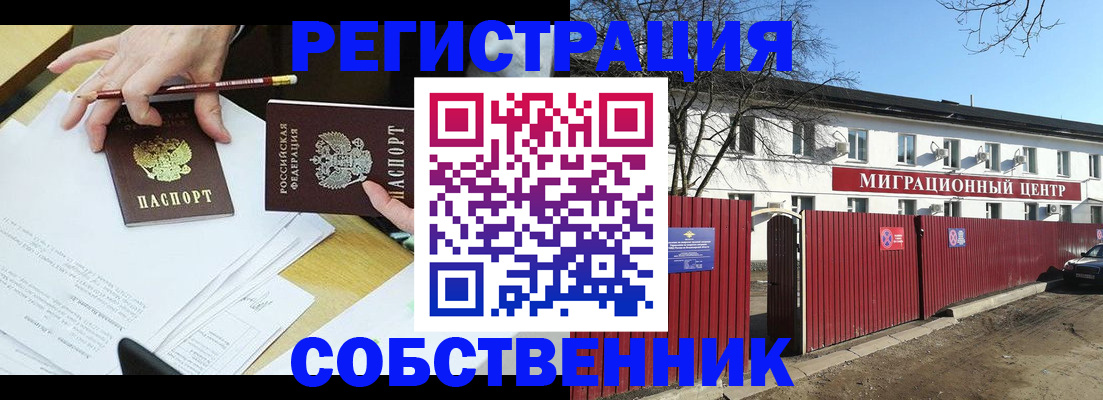 временная регистрация гарантия в Кабардино-Балкарии
