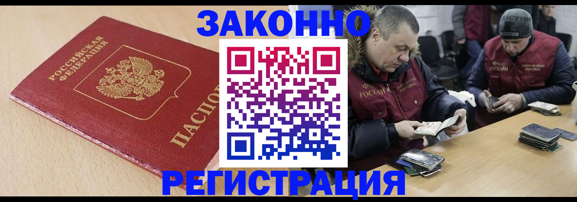 временная регистрация гарантия в Кабардино-Балкарии